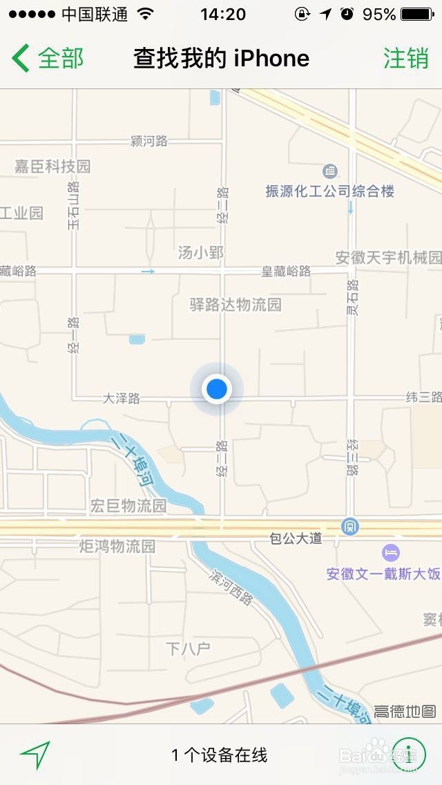 苹果手机丢失如何定位