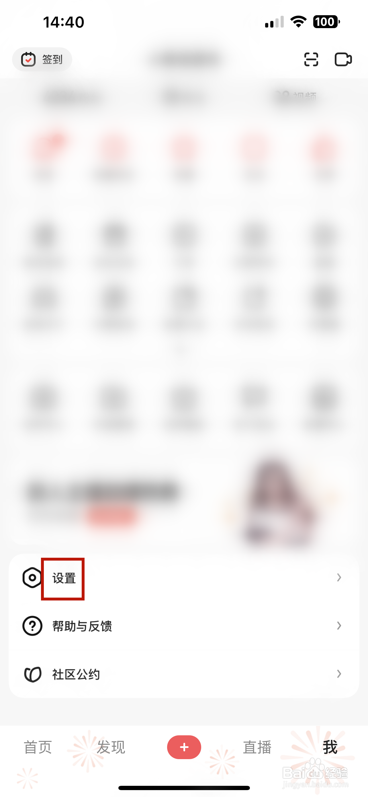 好看视频怎样关闭展示滚动热评