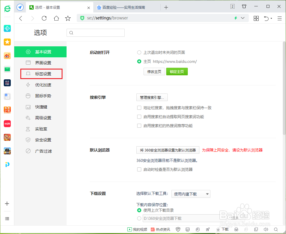 360安全浏览器的菜单栏不见了怎么找回来