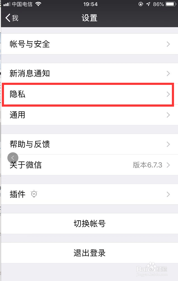 用手机号添加不了微信怎么办