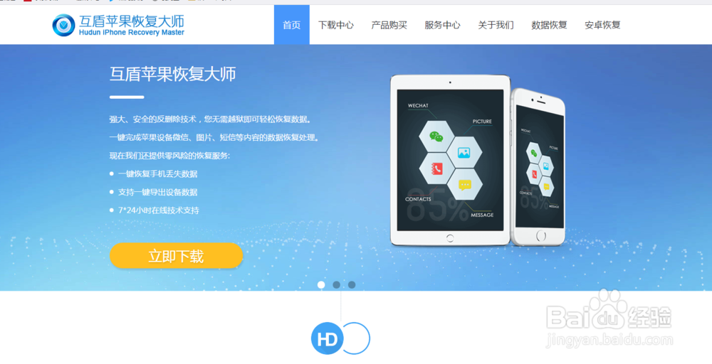 iPhone X怎样恢复手机里丢失的联系人数据