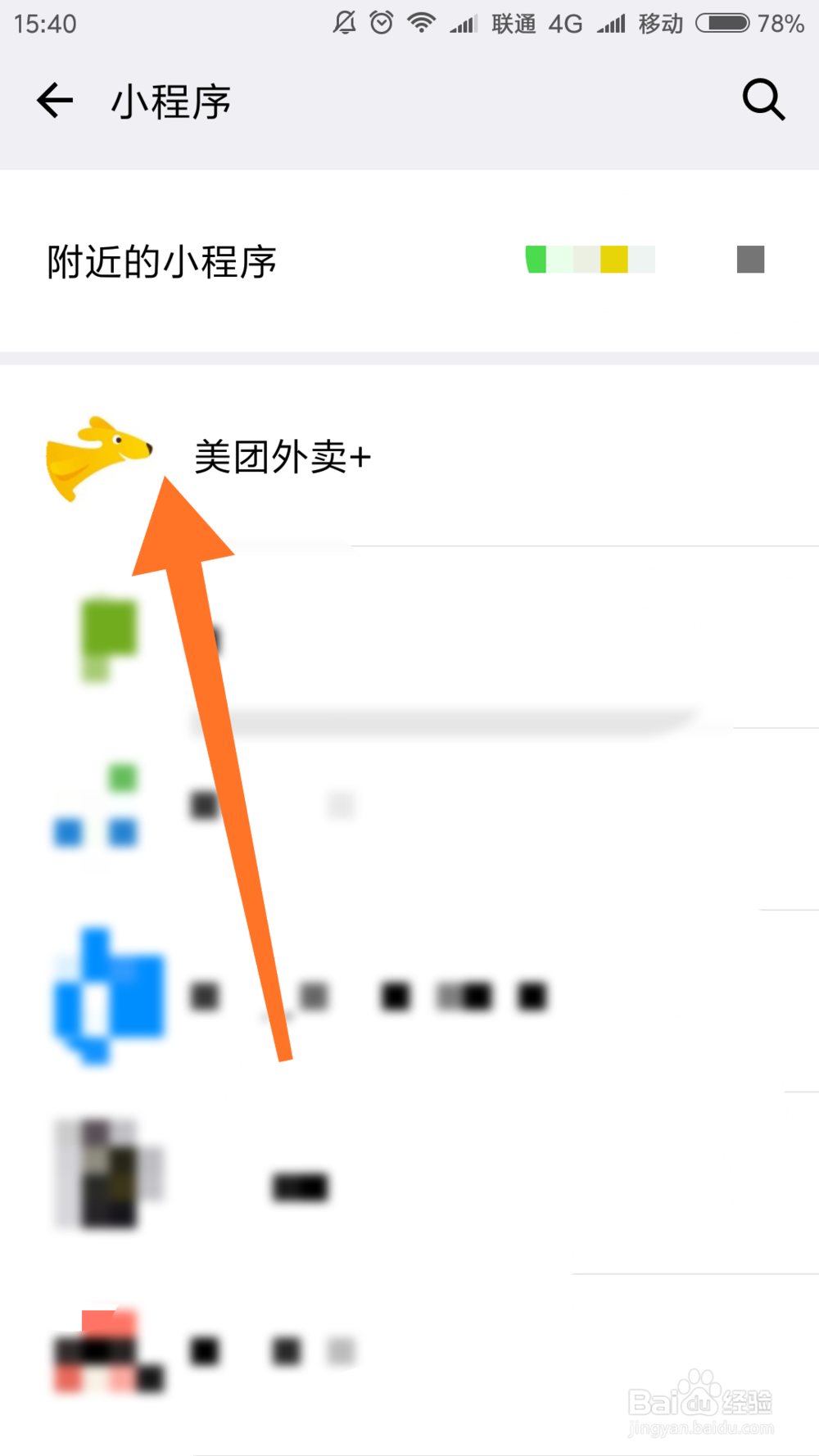 微信美团外卖小程序的红包怎么获得