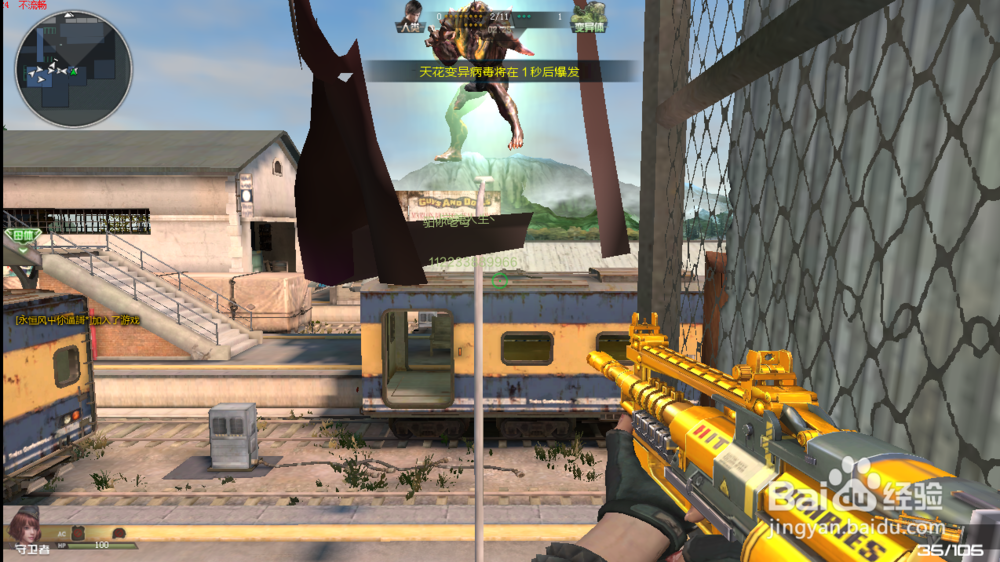 变异模式——寒风车站的守点