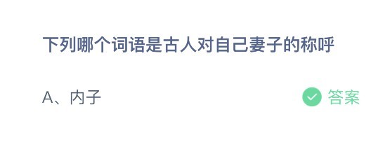 牛上脑是什么部位蚂蚁庄园答案10.17