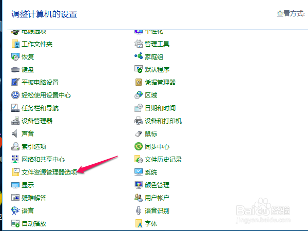 win10怎么显示文件扩展名,文件后缀名,文件格式