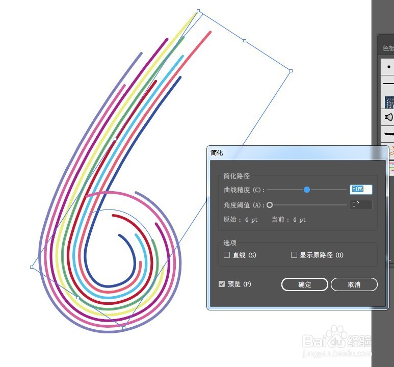 Illustrator快速制作多彩线条风格文字效果