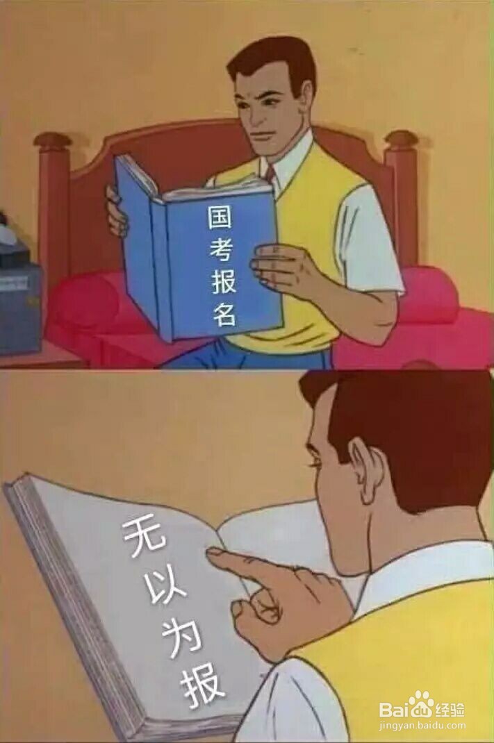 一二级建造师（施工管理）攻略视频