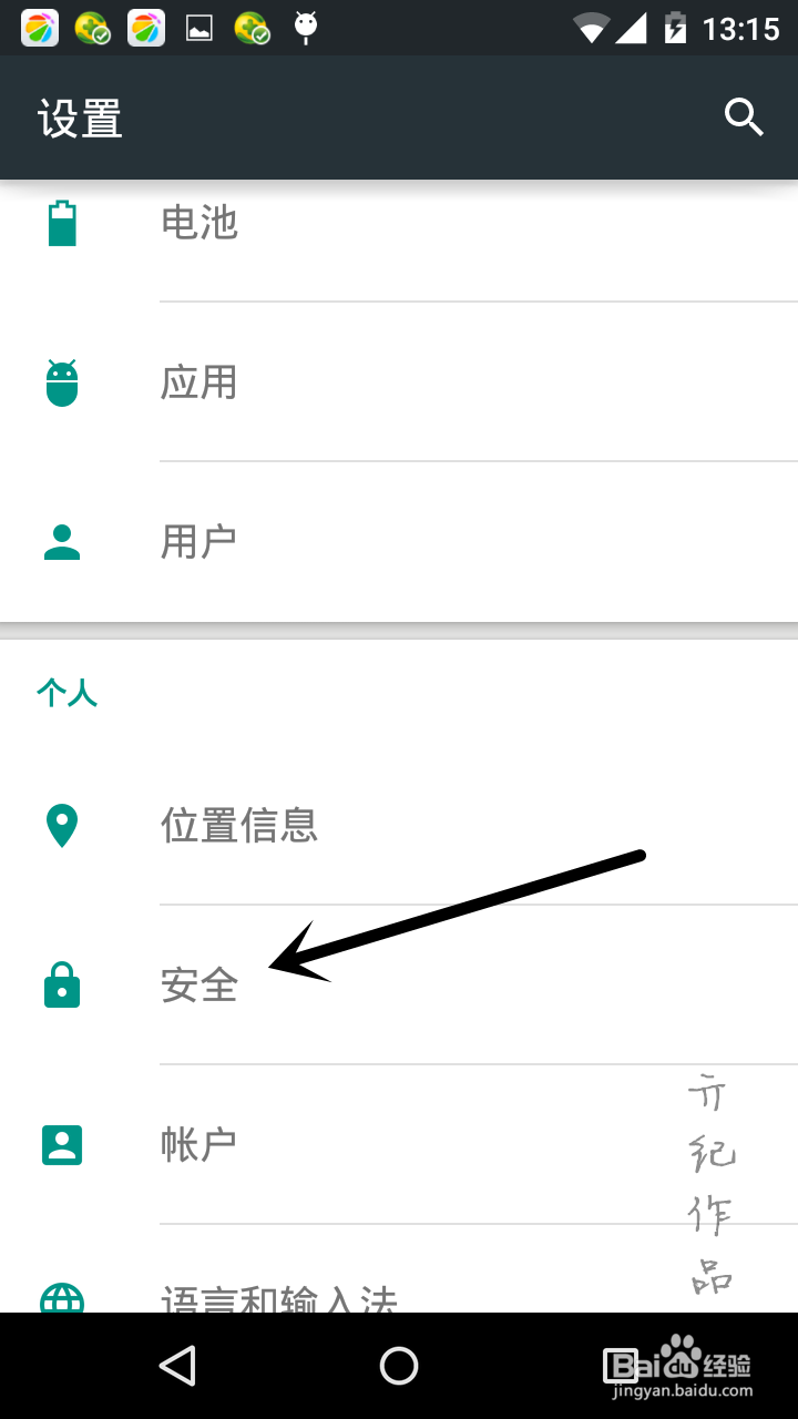 亓纪作品 安卓5.01系统尝鲜：[2]smart lock