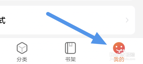 漫客栈APP怎样设置缓存画质选项