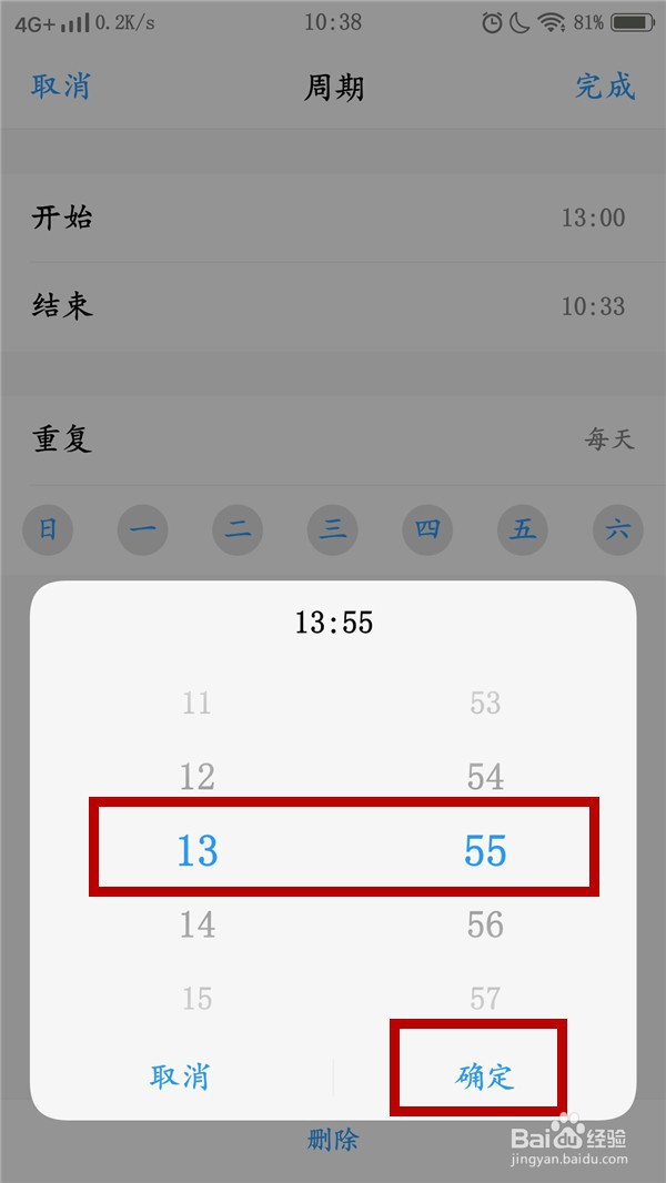 vivo手机如何设置定时开启勿扰模式