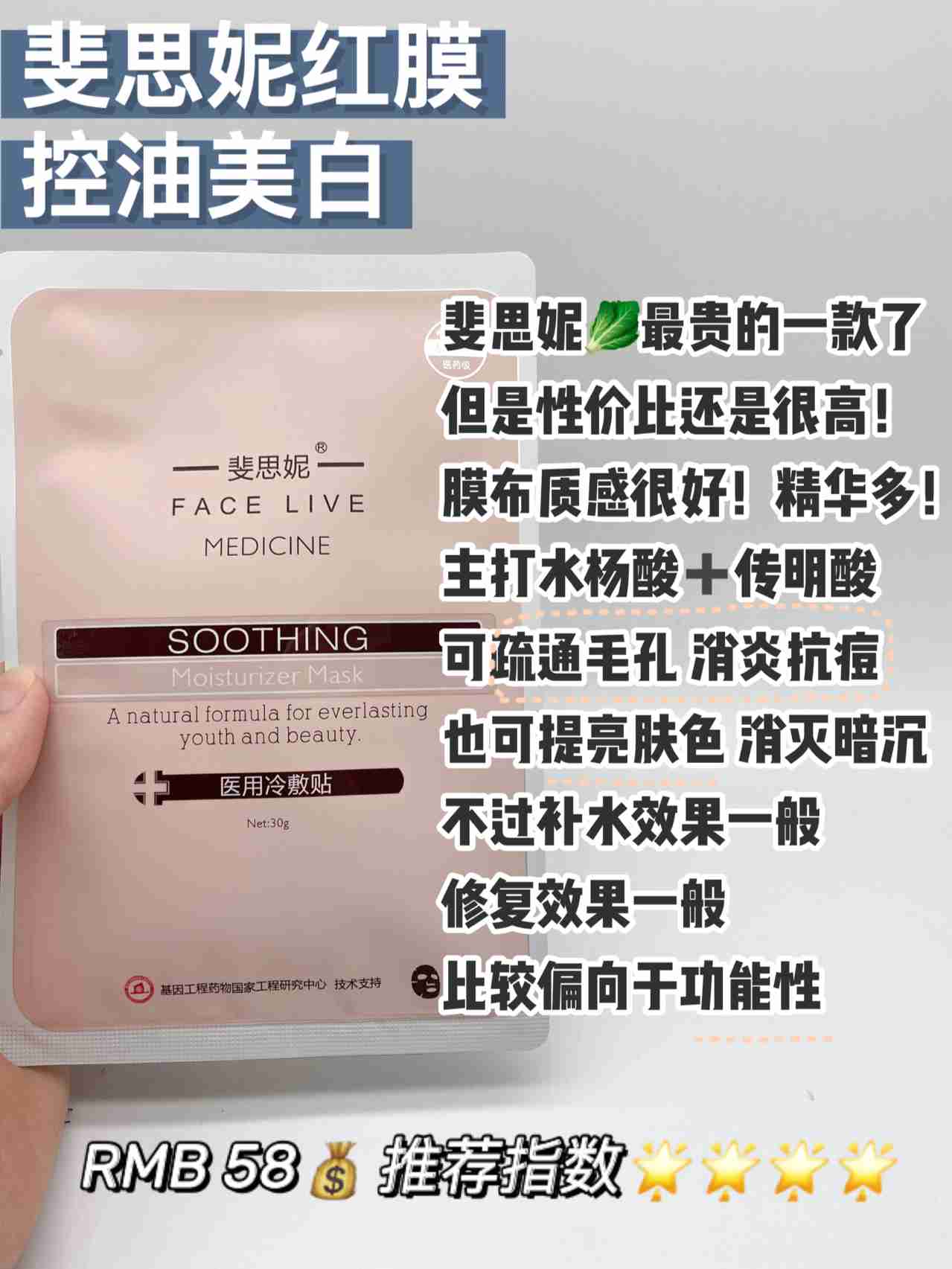 学生党也可以每天贴面膜了 面膜推荐