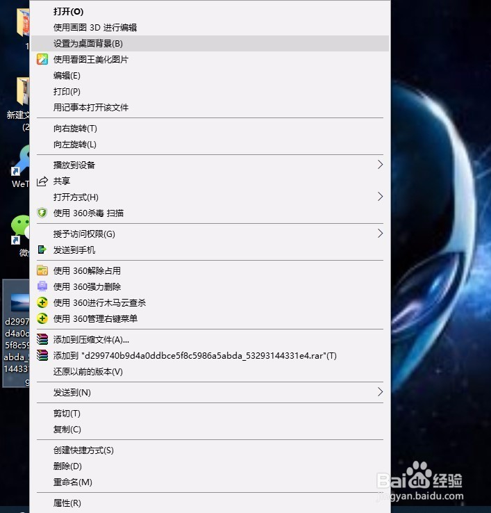 笔记本电脑怎么换壁纸