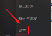 微信电脑版如何设置更改快捷键