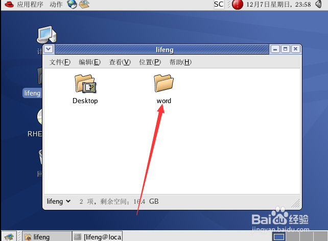 linux怎么新建目录