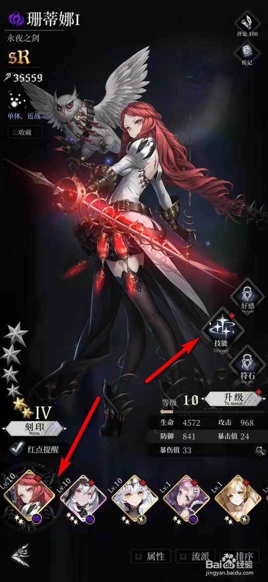 爆裂魔女手游魔女技能怎么升级