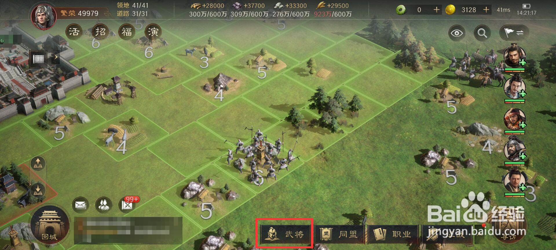 三国谋定天下如何给武将徐晃分配加点