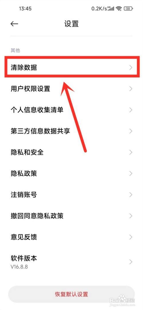 小米浏览器怎么清理保存的密码