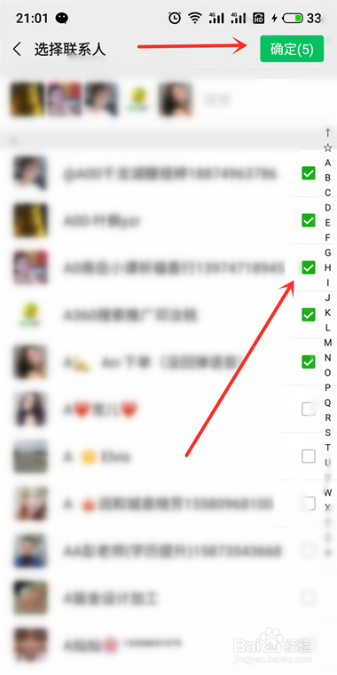 怎样批量屏蔽别人,不让看到我的朋友圈动态