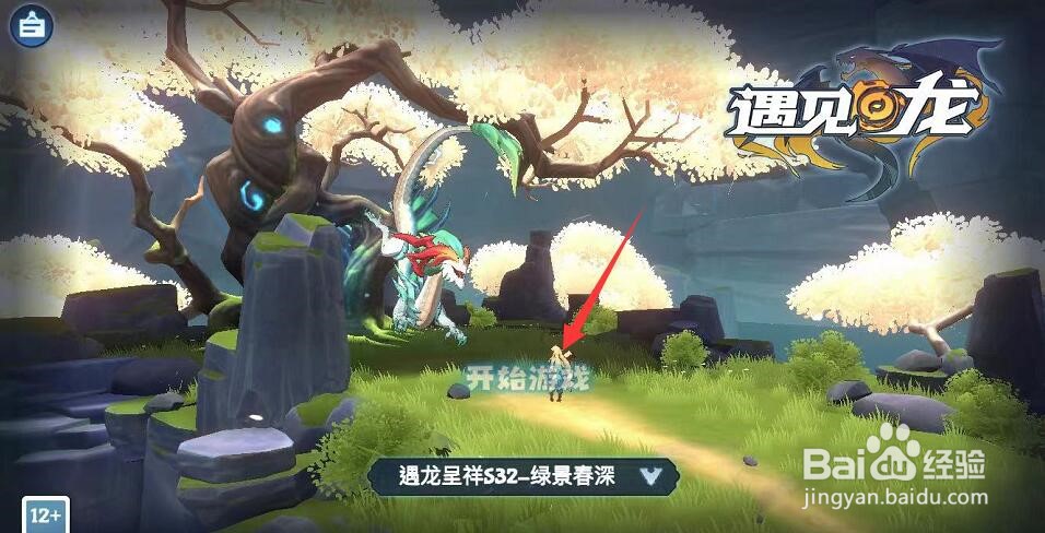 遇见龙怎么分解龙