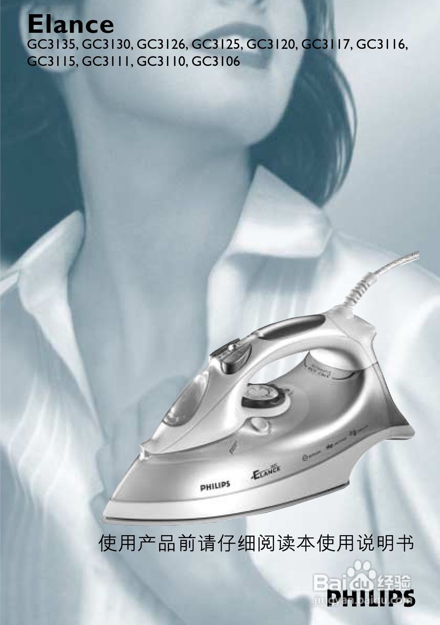 PHILIPS GC3110电烫斗用户手册:[1]