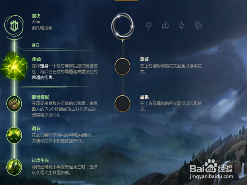 LOL8.4版本牛头辅助新符文技能加点玩法攻略