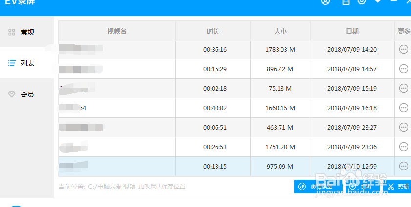 电脑怎么录制没有水印的视频