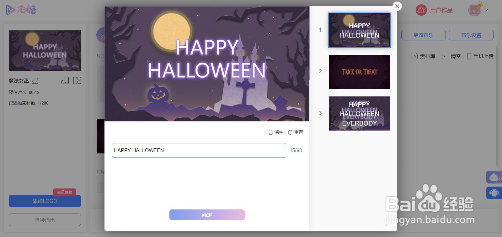 如何制作万圣节