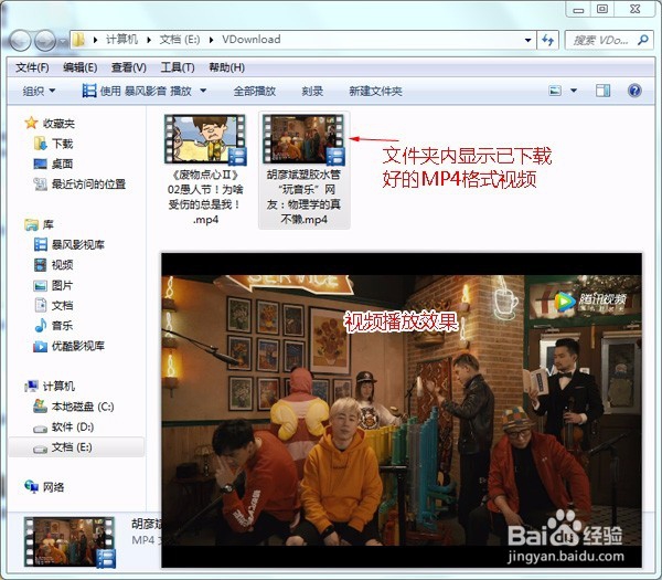 腾讯视频怎么下mp4格式 腾讯视频存mp4格式