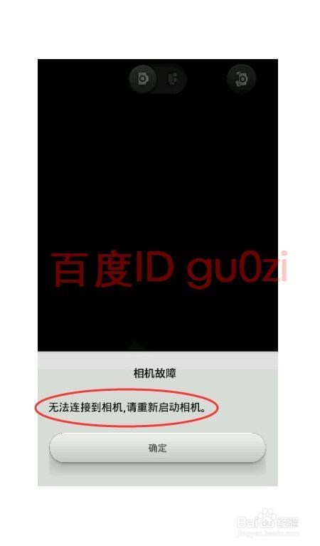 红米HWNOTE手机摄像头更换方法