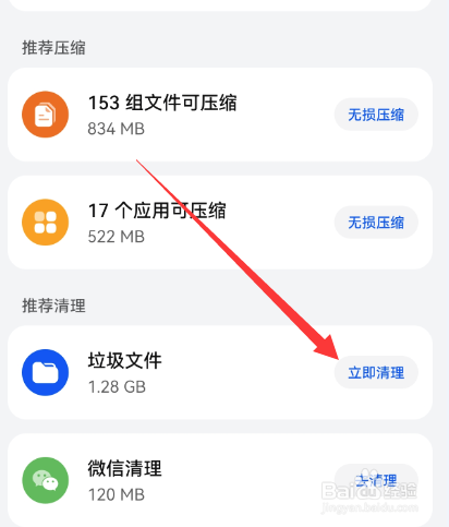 华为手机白屏了怎么恢复正常