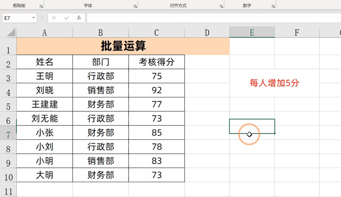 15个Excel表格技巧