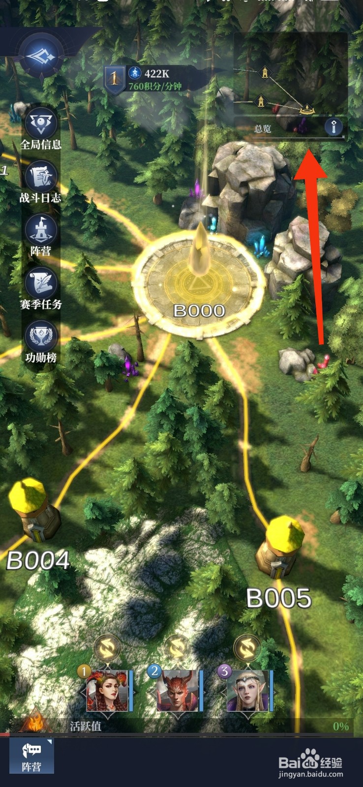 《利萨斯英雄》怎么查看远征地图？