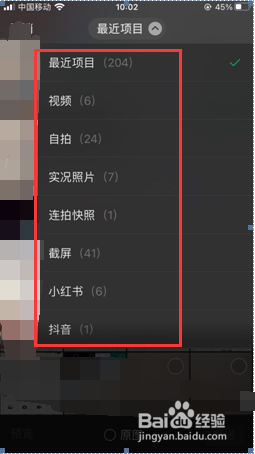 苹果手机微信照片只显示最近项目