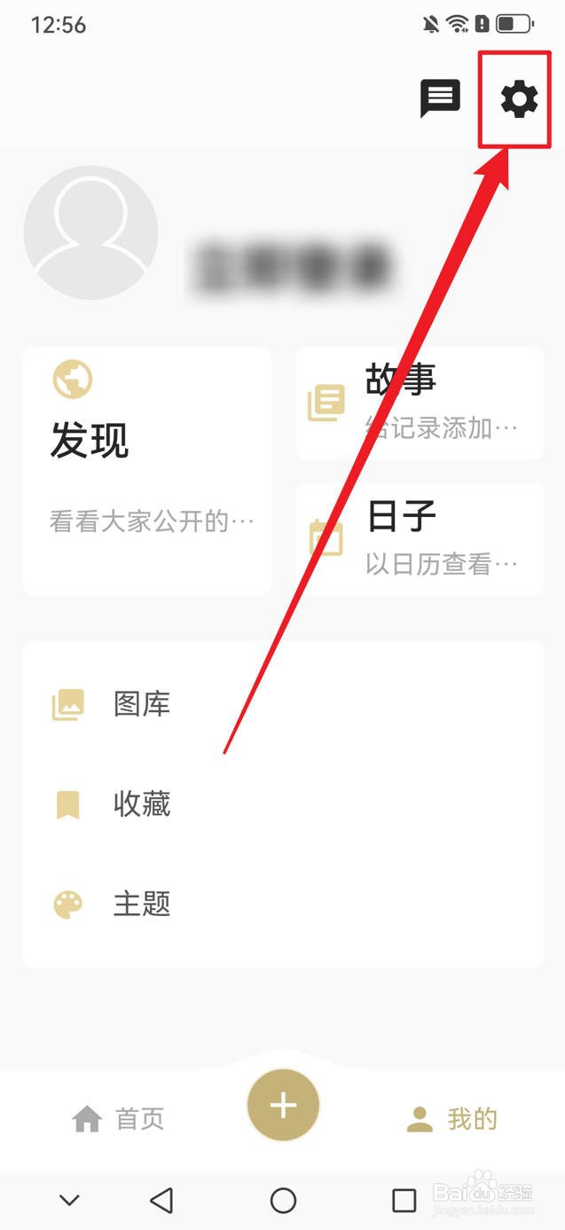 旧时光怎么加入体验计划