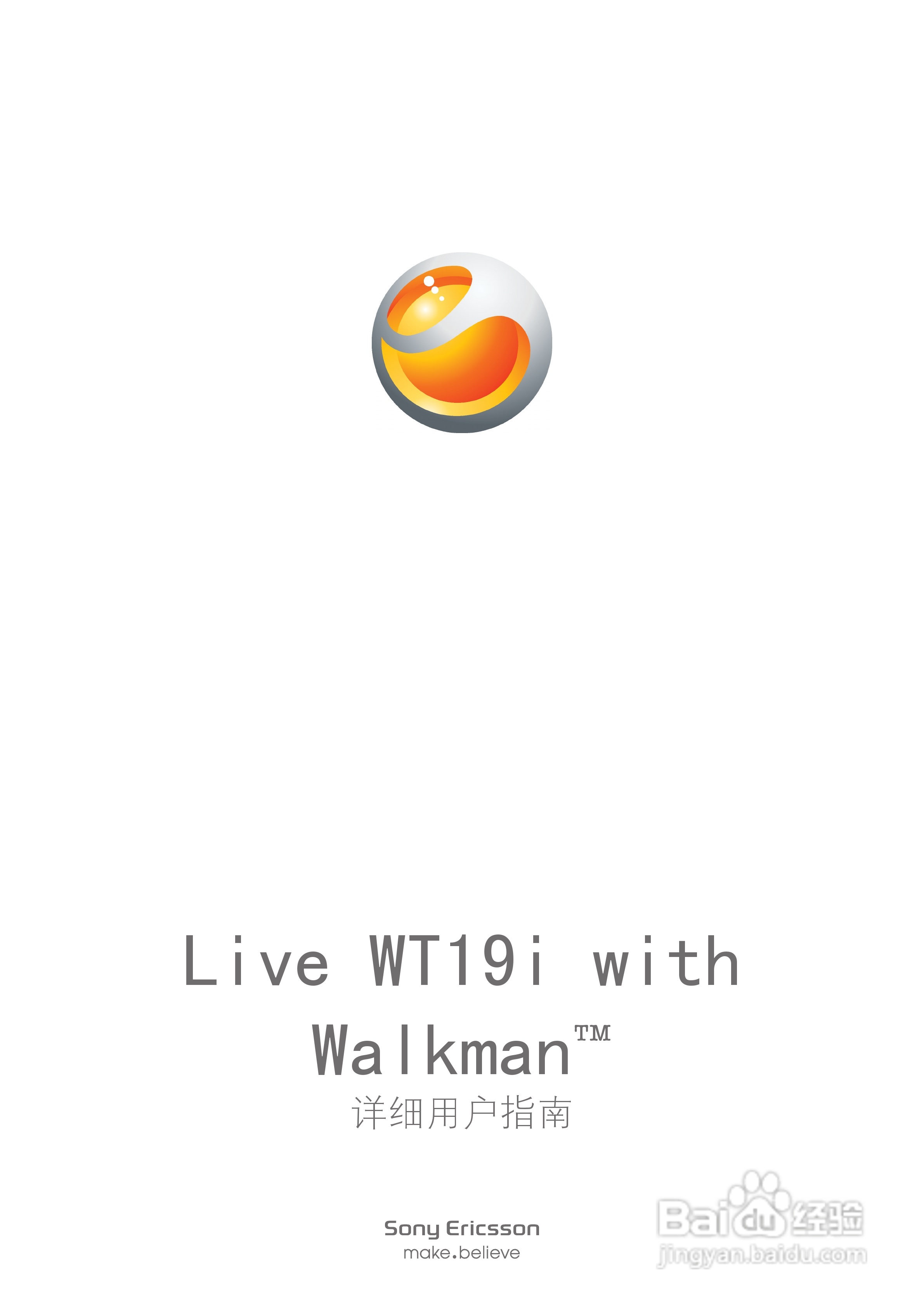 索尼爱立信WT19i手机使用说明书:[1]