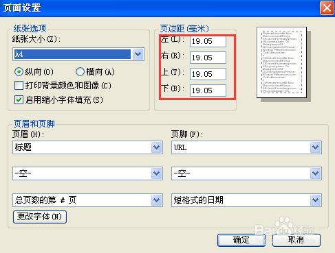 如何打印执业药师准考证