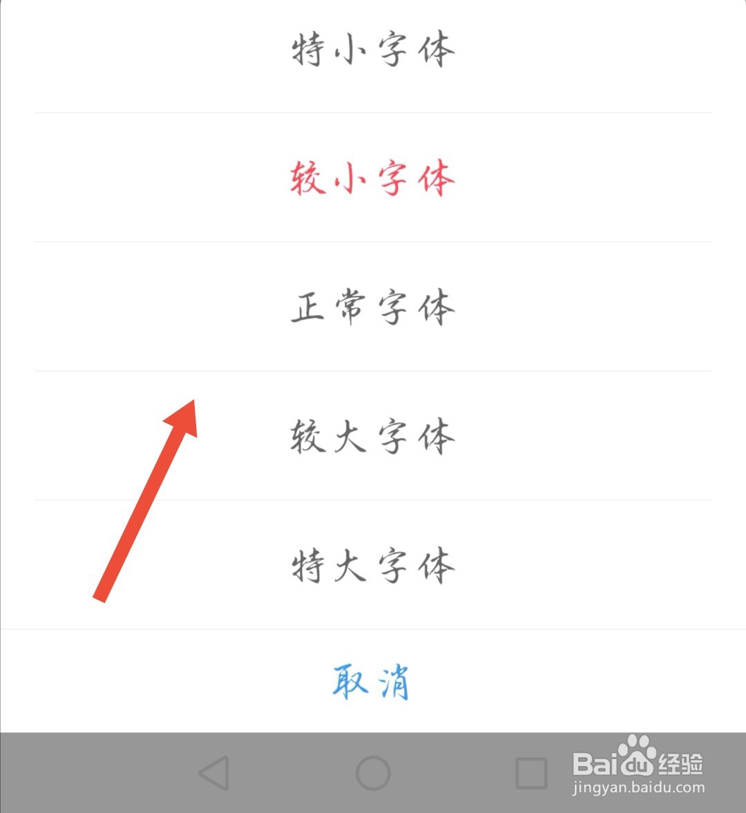 A站怎么设置弹幕字体大小