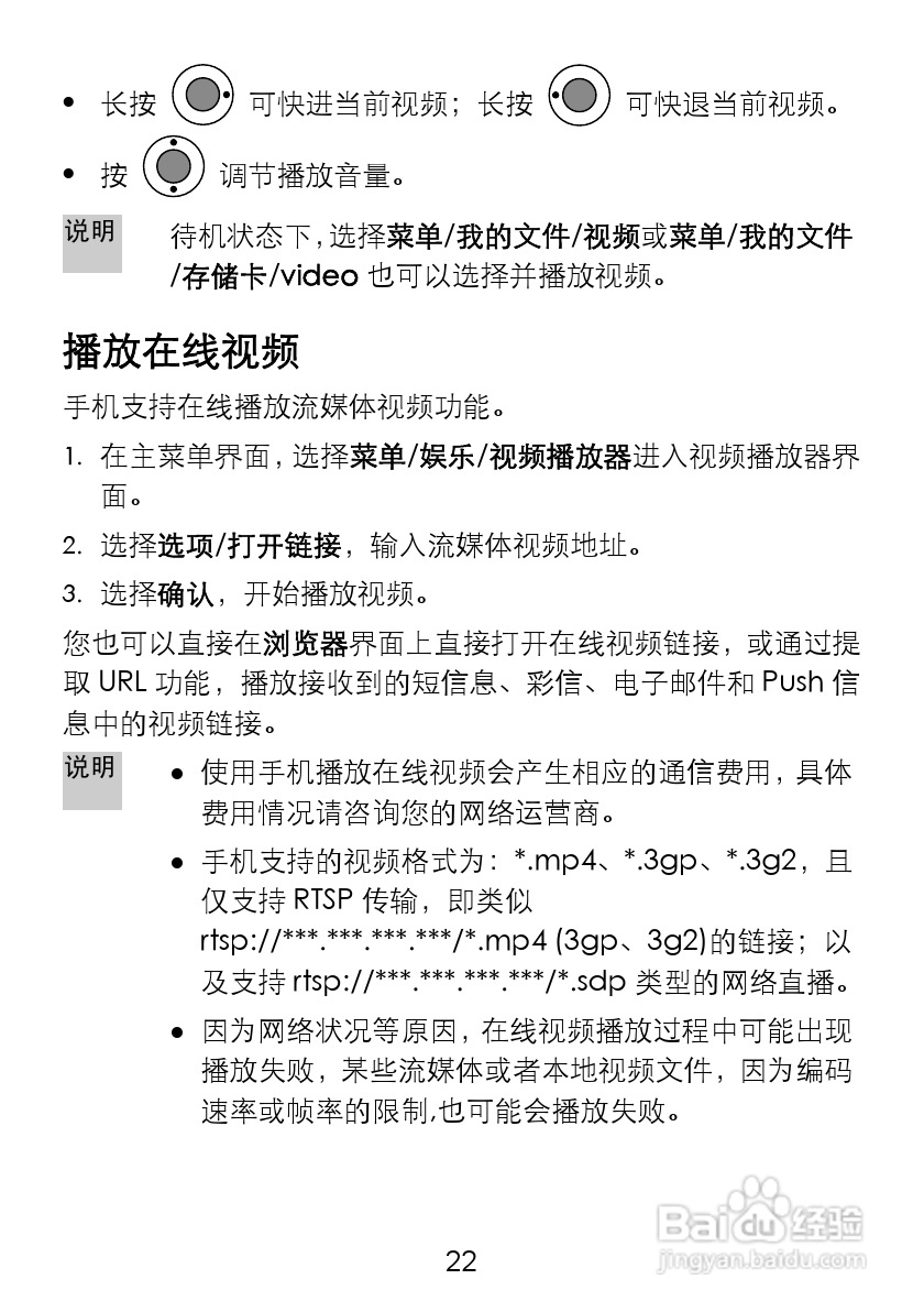 华为C5710手机使用说明书:[3]