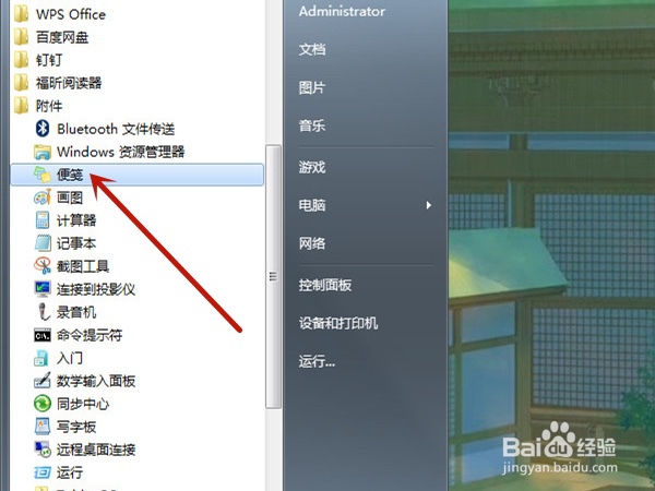 华为MateBook16怎样设置桌面便签