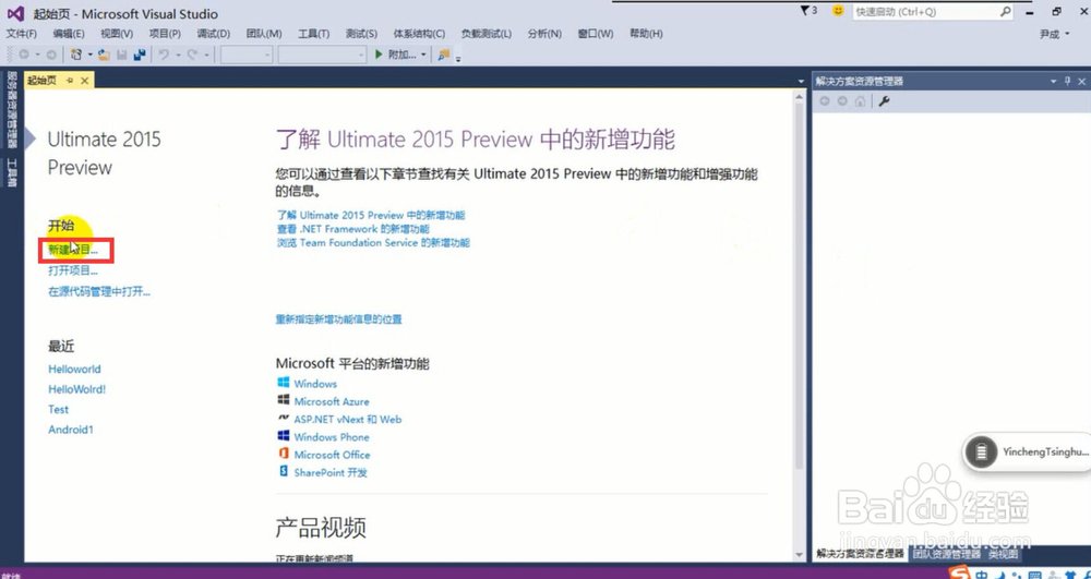 C语言视频 VS2015：IDE编译器(1)