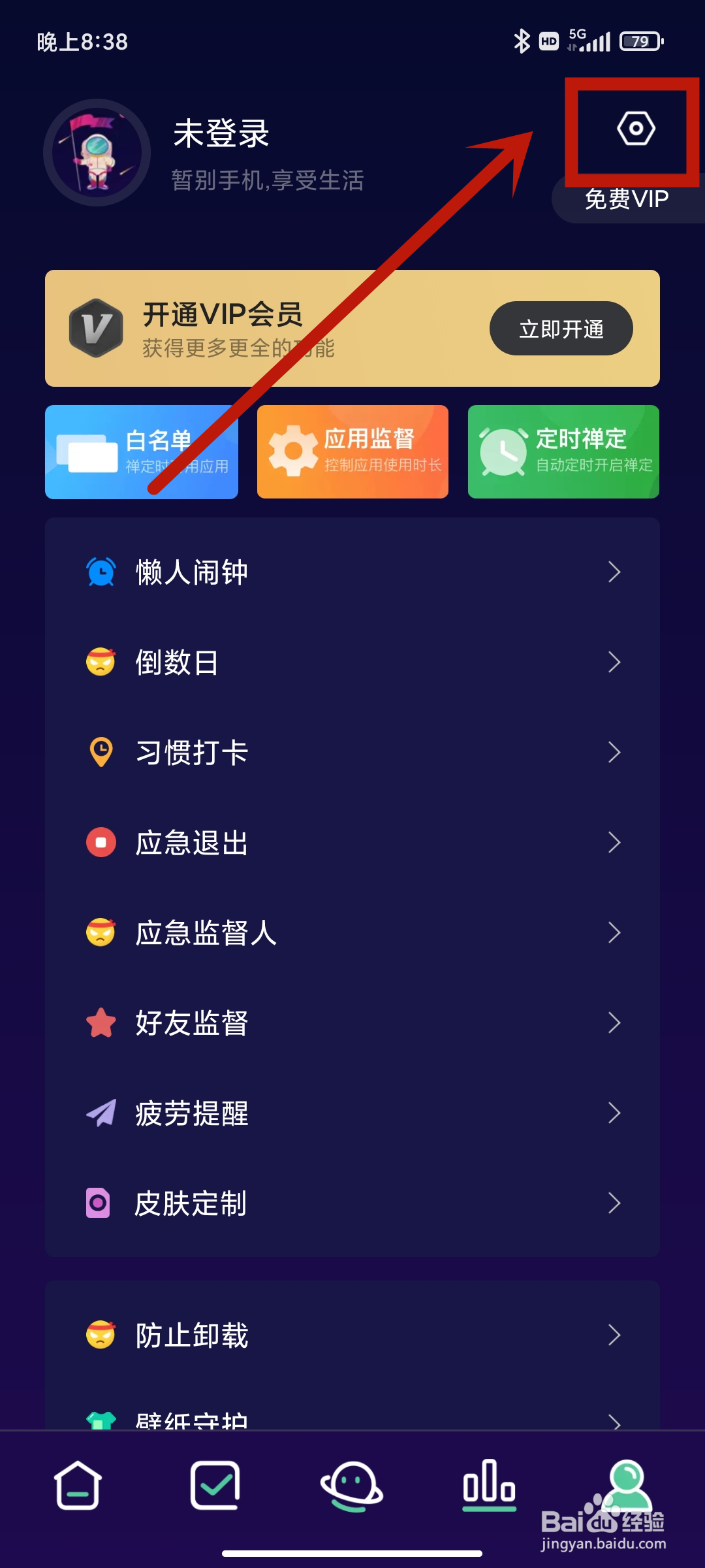 禅定空间APP怎么开启【禅定结束后声音提示】？