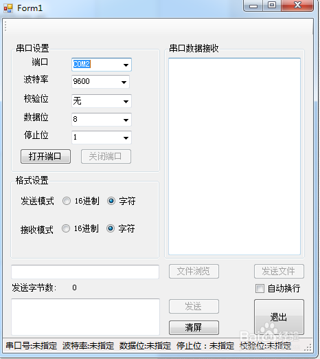 C#编程串口程序教程