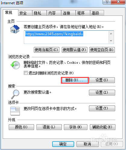 Internet Explorer 已停止工作如何处理!