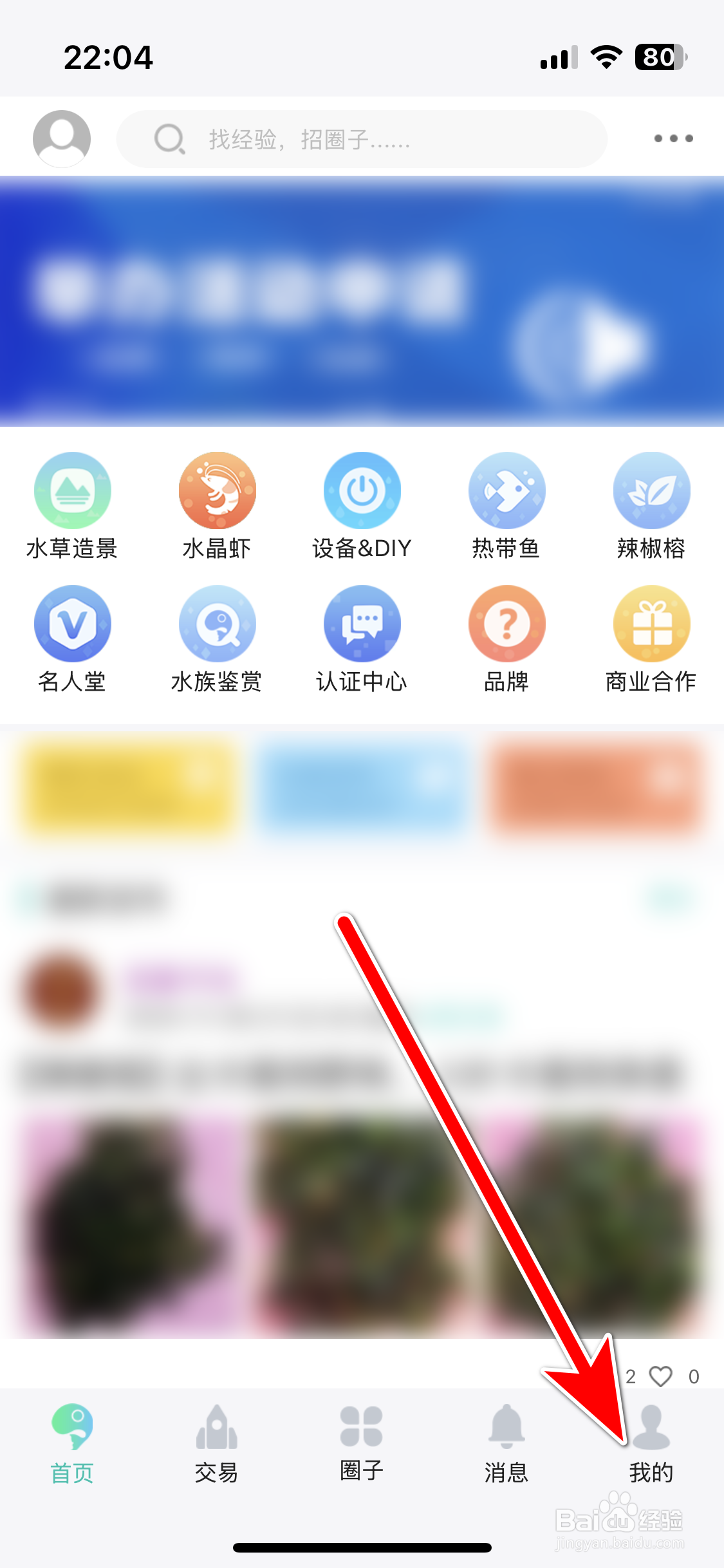 泡泡水族如何允许公开我的收藏