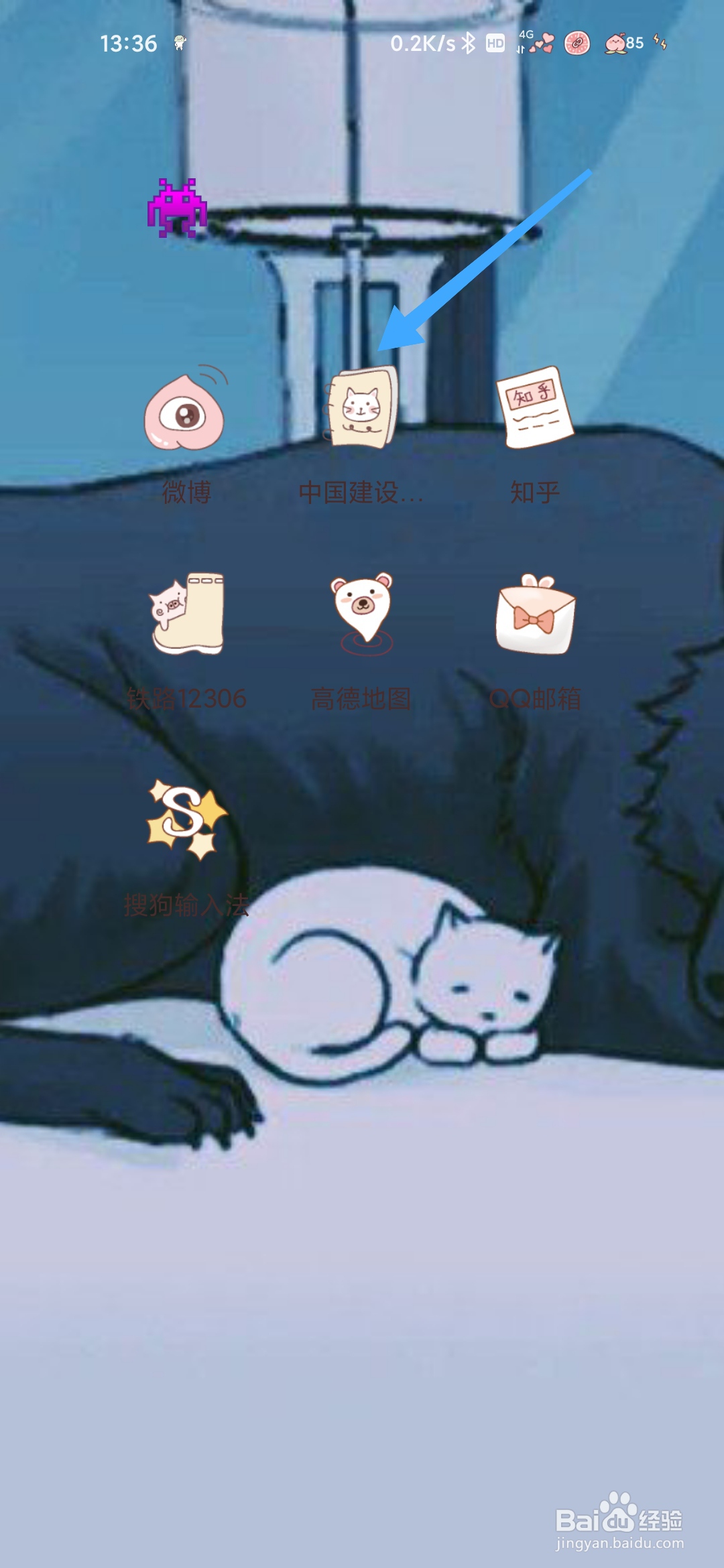 建设银行app怎样查看龙财富