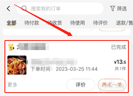 外卖吃到头发如何处理