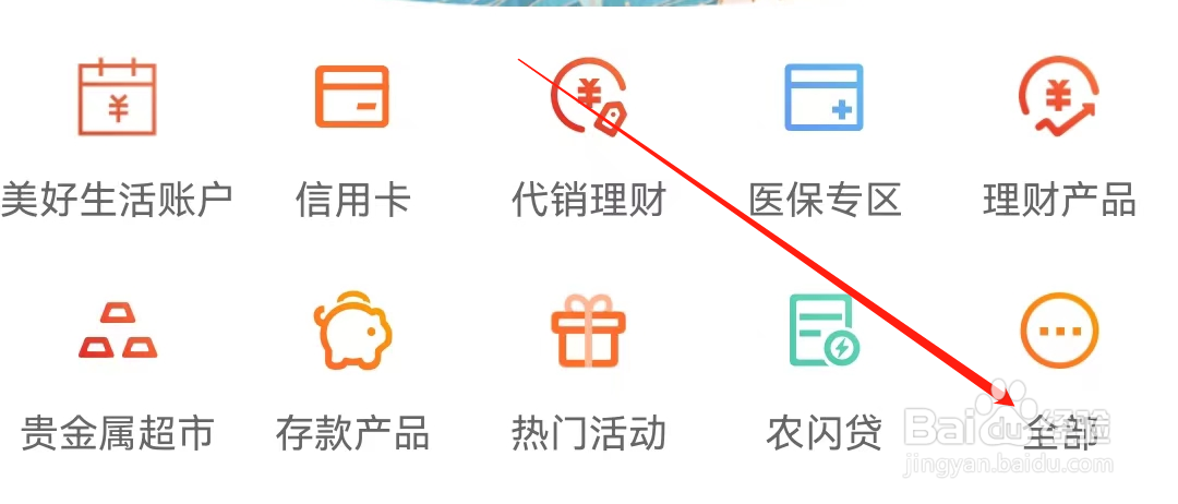 哈尔滨银行如何找到快捷支付管理