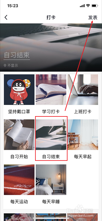 手机QQ班级群怎么打卡