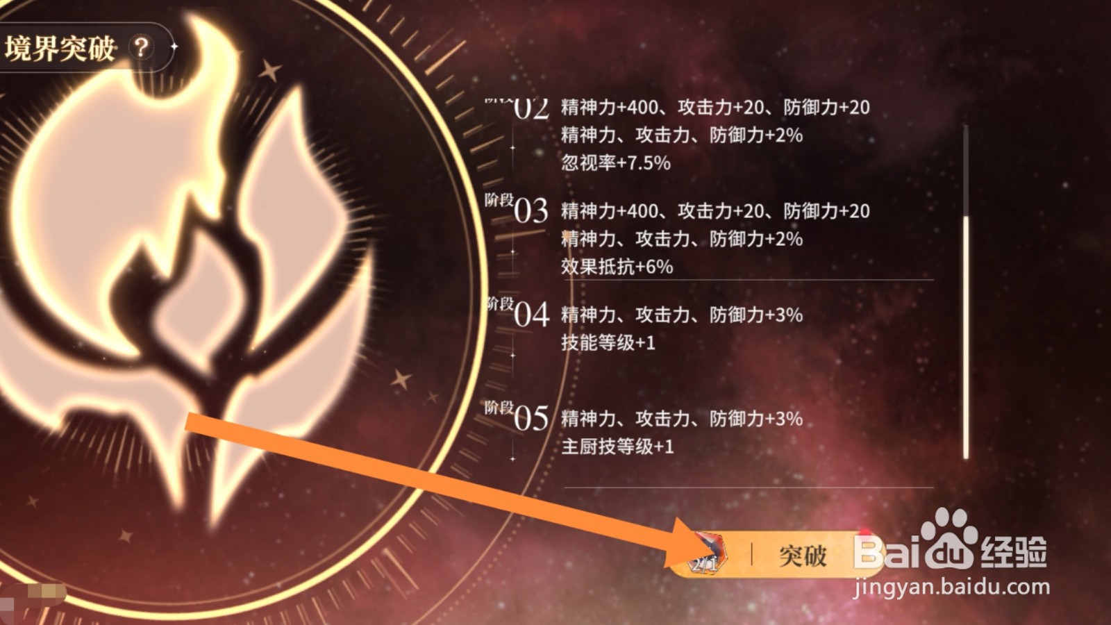 维斯塔的餐桌app怎样对味景进行突破