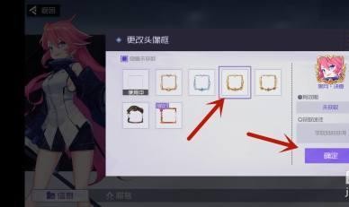 黑月如何更换头像边框